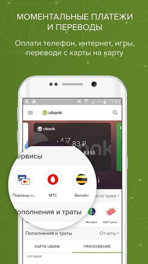 Ubank что за приложение на самсунге. Ubank. ubank что за приложение. ubank подарок сотрудникам.