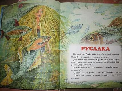 Вагнер сказка