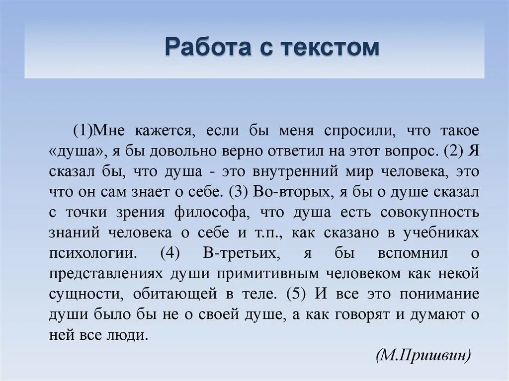 Как делать работу с текстом. Работа с текстом. Рота текст. Тех работы. Абщхда текст.