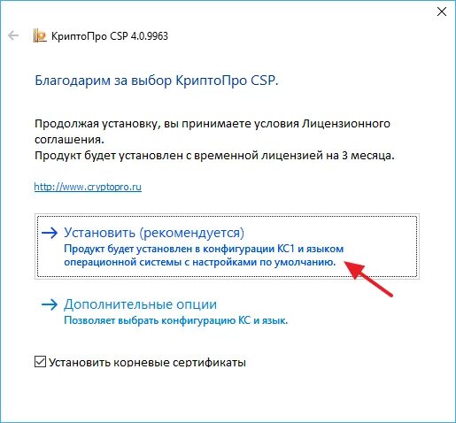 Как установить сертификат через криптопро