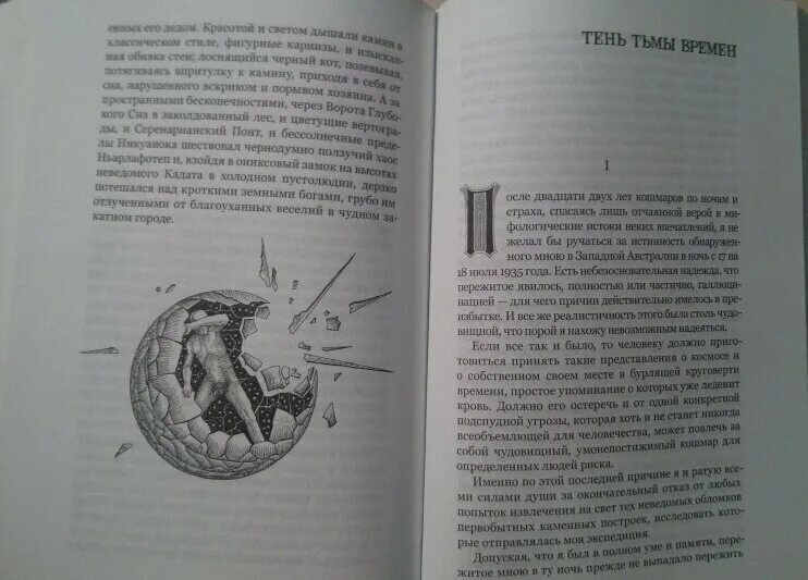 некрономикон книга запретных тайн