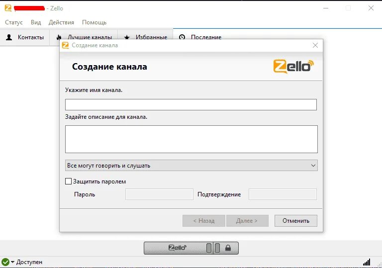 Зело карта. Канал Zello. Зелло рация. Программа Zello. Название каналов в зелло.