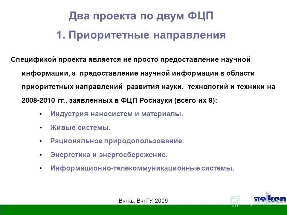 цифровой контур здравоохранения. федеральный проект особенности. успех каждого ребёнка национального проекта образование. экспорт образования федеральный проект. специфика проекта.