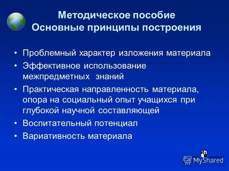 Научно-методическая работа. Внеурочная деятельность учащихся. Модель организации дополнительного образования. Социальный характер изложения. Направления методической работы в школе.