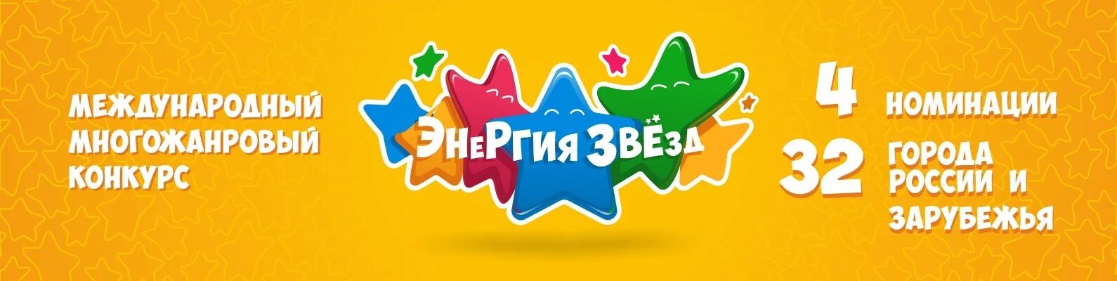 Прокопьевск глухих утренняя звезда. Вфмс в сочи. Звезды всемирного фестиваля. Ngs фото. Фестиваль искусств звезды белых ночей.