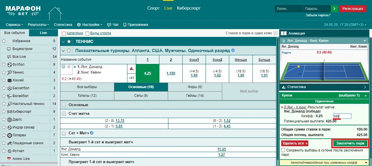Результаты марафона. Марафон ставки. Марафон ставки на спорт. БК марафон. Бк результаты матчей