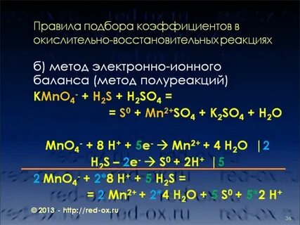 Составьте ионно электронные