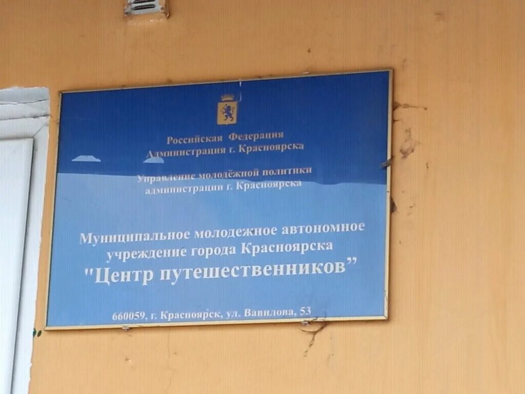 паспортный стол кызыл. солид боровичи директор. мку «красноярский информационно-методический центр»,логотип. мичурина 8 красноярск. ооо "солид групп".