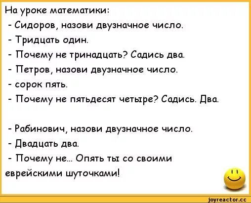 анекдоты для детей. детские анекдоты смешные. детские анекдоты. анекдоты смешные для детей 8. анекдоты смешные для детей 8.