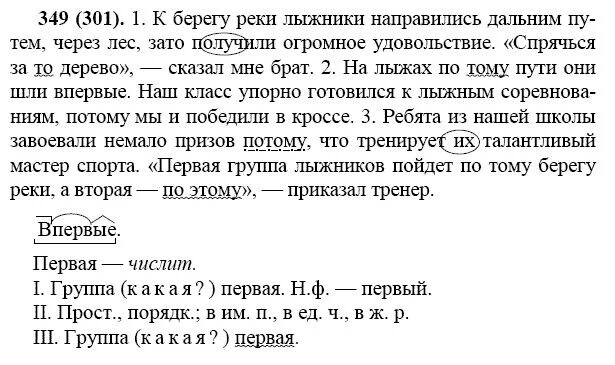 Русский язык 7 класс упр 416. Русский язык 7 класс 1 часть ладыженская Баранов. Русский язык 7 класс упражнения.