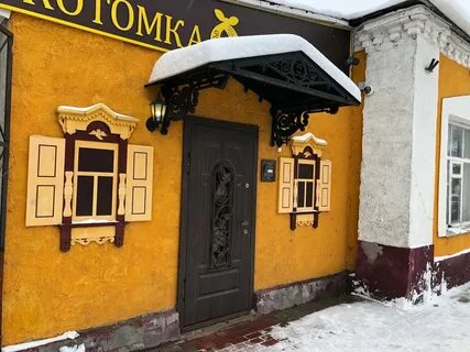 Котомка магазин