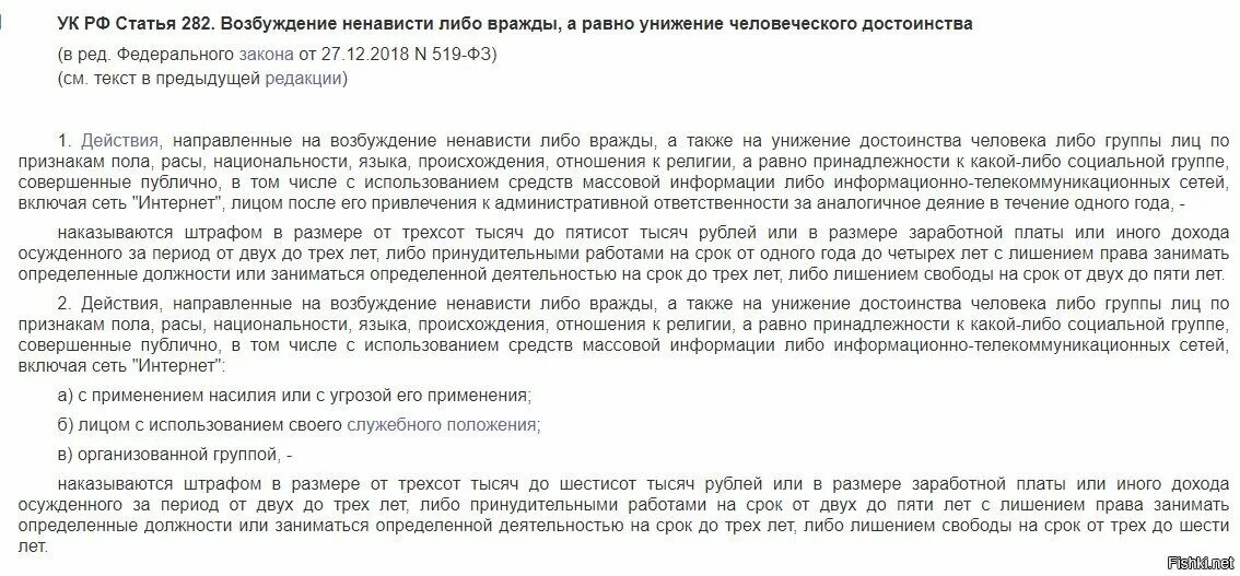 Соответственно статье. Соответственно статье