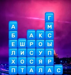 Музы башня слов