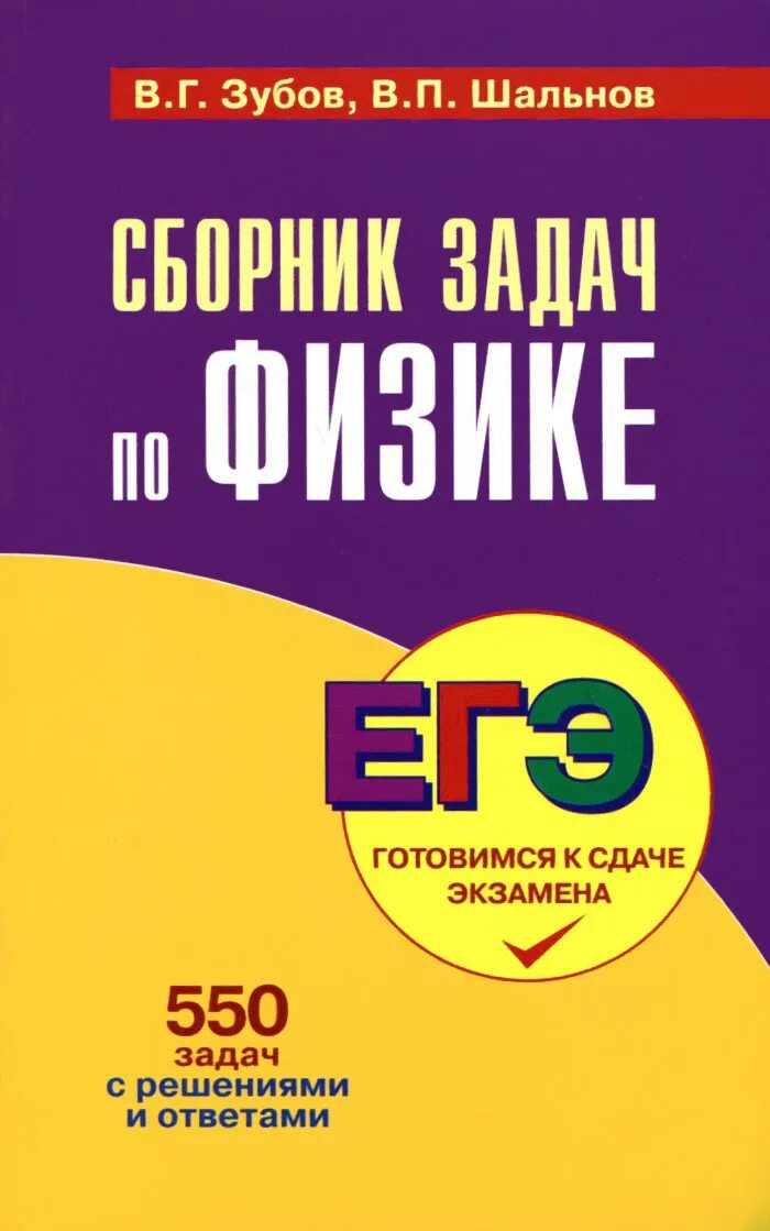 Гольцова готовимся к егэ