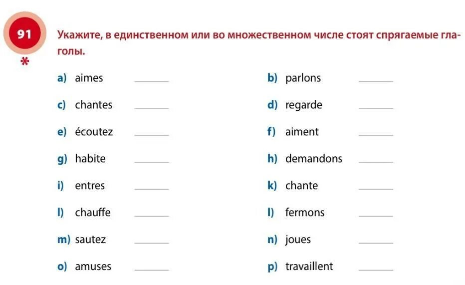 Найди глагол во множественном числе. Единственное и множественное число. Единственное или множественное. Железо множественное число.