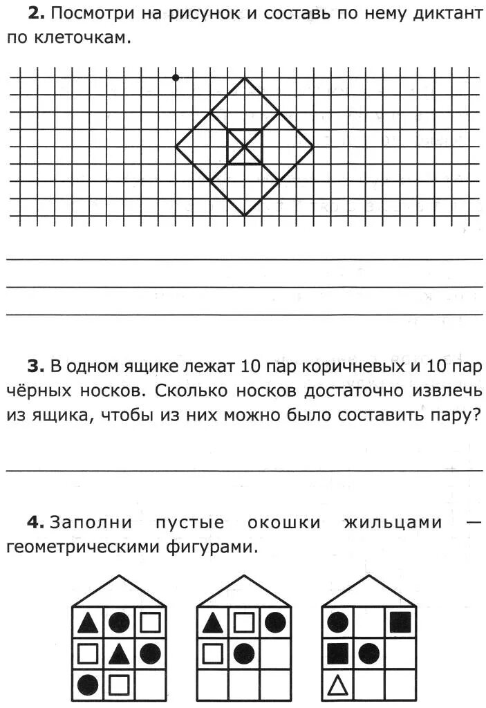 Нестандартные задачи 1 класс. Нестандартные задачи по математике. Нестандартные задания по математике. Нестандартные задачи по математике 4. Математика решение нестандартных задач.