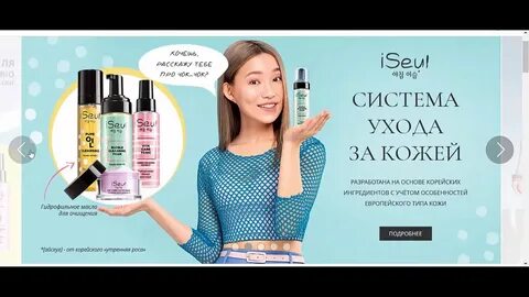 чок чок корейская косметика уфа