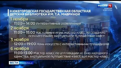 Нижний новгород 5 ноября 2023