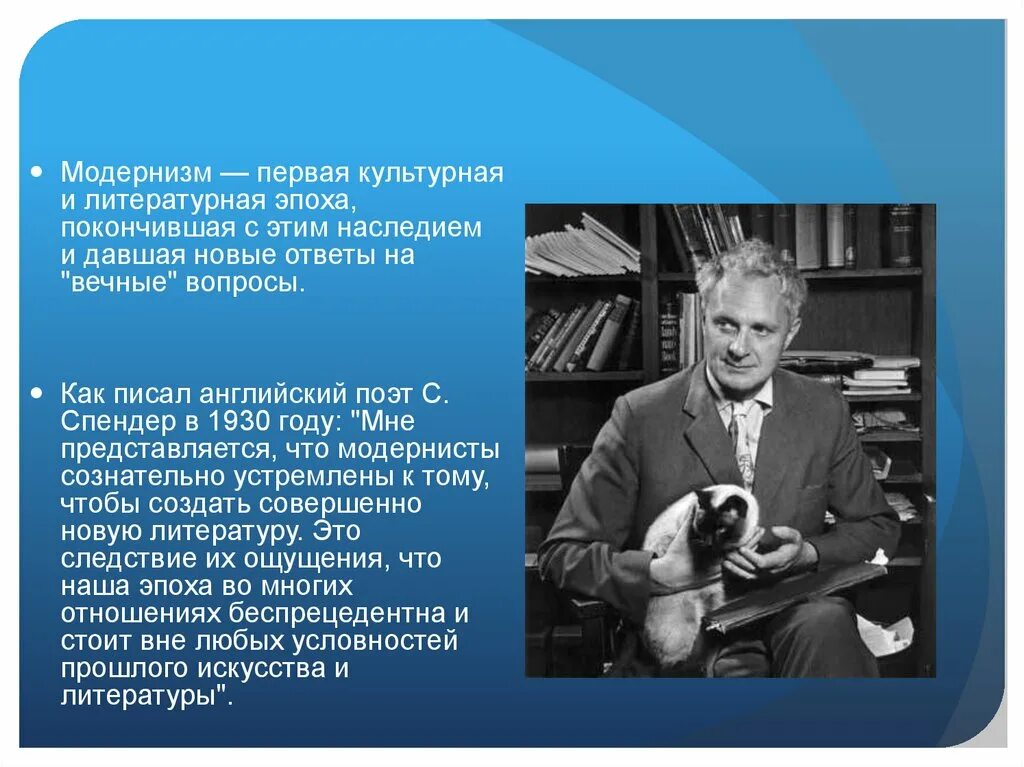 Модернизм в литературе. Представители модернизма 20 века. Представители модернизма в литературе 20 века. Писатели модернисты 20 века. Представители модернизма в литературе 20 века в России.