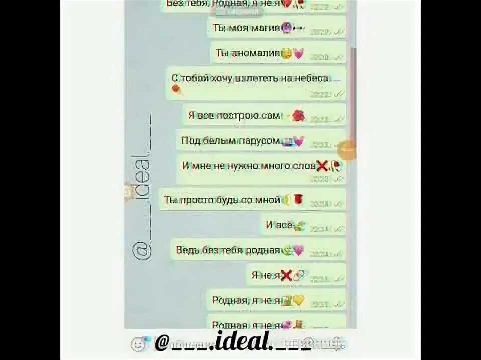 Без тебя ноты. Родная песенка текст. Без тебя родная я не я ты моя мания ты аномалия. Без тебя родная я не я ты моя мания ты аномалия. Ирина круг и алексей брянцев если бы не ты.