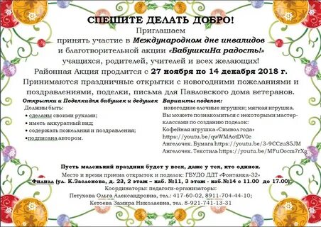 Приглашаем принять участие следующих