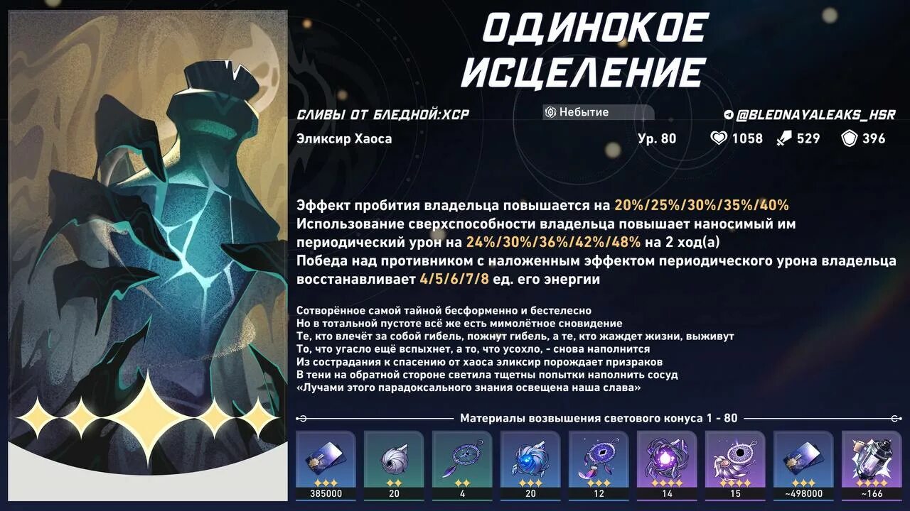 Яньцин хср. Накладыватель спецзаказ honkai. Авантюрин honkai star rail. Одинокое исцеление хонкай стар. Одинокое исцеление хонкай стар.