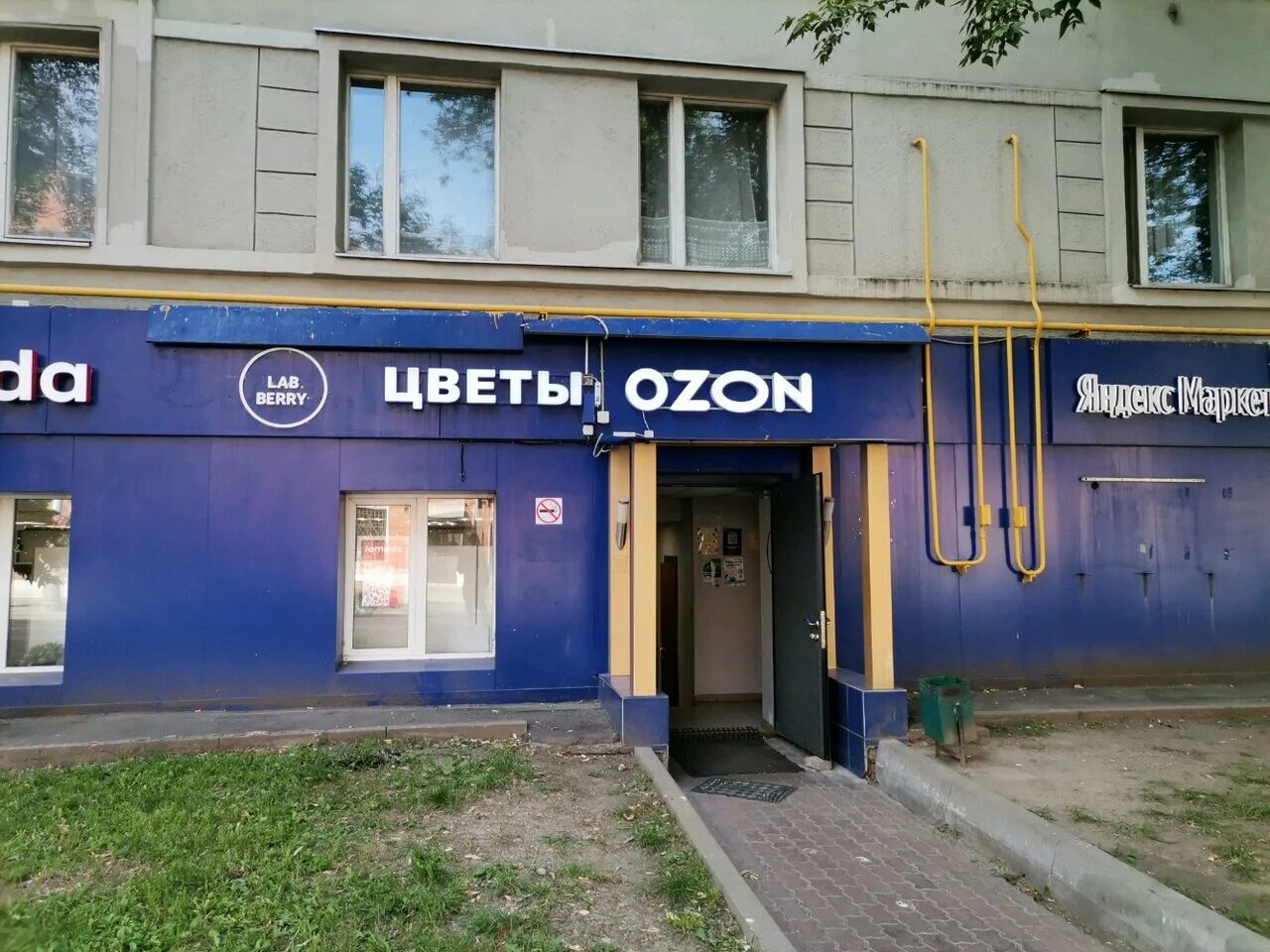 озон пвз рядом. пункт ozon. азон рядом. азон рядом. пункт выдачи заказов рядом озон.