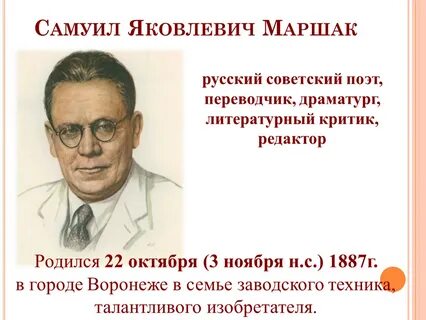 Поэт переводчик