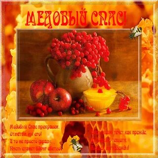 Спас 2023 году