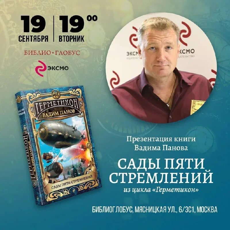 герметикон вадим панов. герметикон вадим панов. панов кардонийская рулетка. сады пяти стремлений fb2.