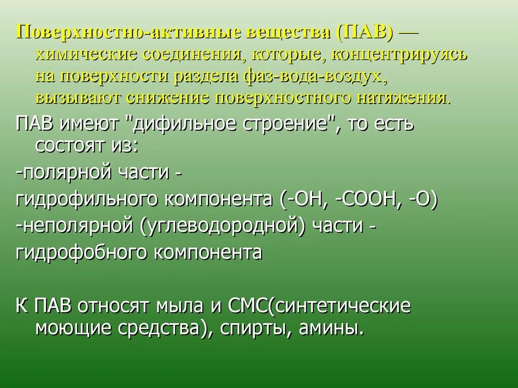 Слова на пав. На уроке литературы учитель решил узнать кто из 40 учеников. Семейные мифы. Ученик 9 класса к уроку литературы. Урок литературы.