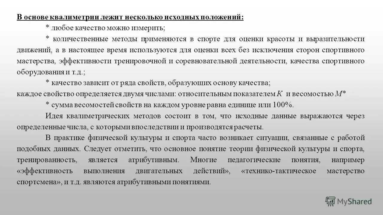 Девушка вверх ногами. Лежат несколько или лежит несколько. Сколько тетрадей осталось на столе. Комбинаторные задачи в профессиях. Комбинаторные задачи в начальной школе.