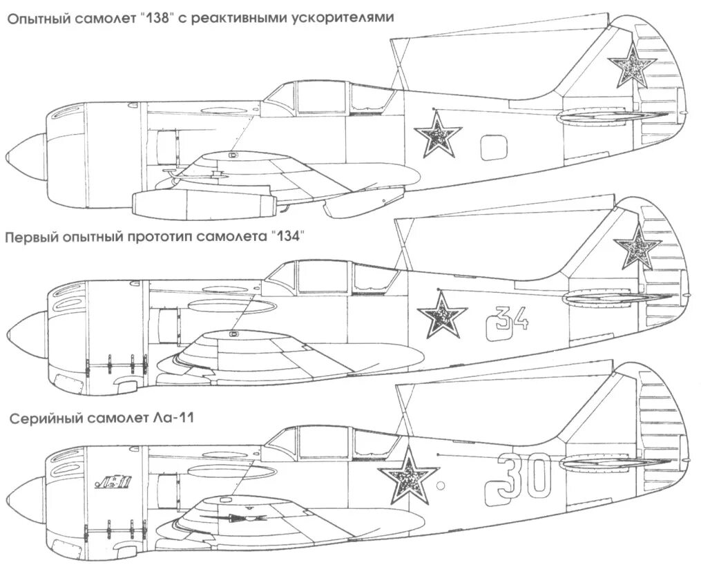 Чертежи модели самолета ла 7 Истребитель Ла-5фн с точки зрения Люфтваффе стр 2