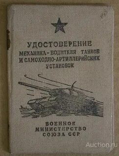 Обучения механика водителя