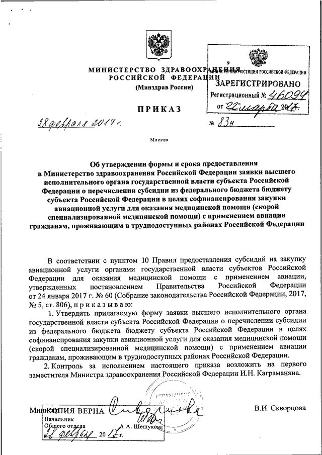 885 н. 885 н. 885 н. 885 н. 885 н.