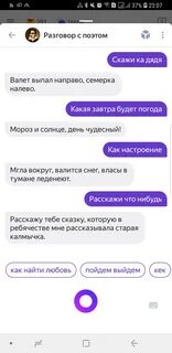 Как включить говорящего алису