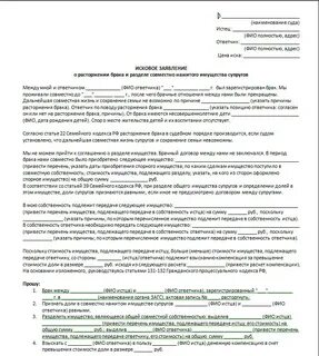 Соглашение о разделе имущества можно ли оспорить