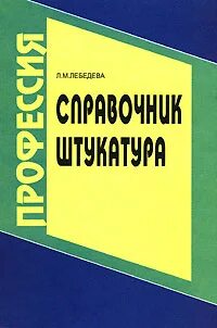 Справочник 2001