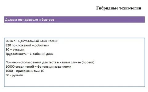 Нативное гибридное приложение