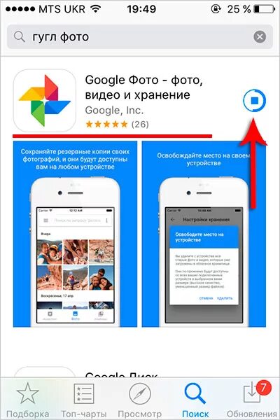 Гугл на айфоне. Как восстановить гугл фото на айфоне. Гугл фото приложение. Как вернуть фотографии из гугл фото в галерею. Айфоне как восстановить гугл