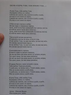 Кару кыс текст