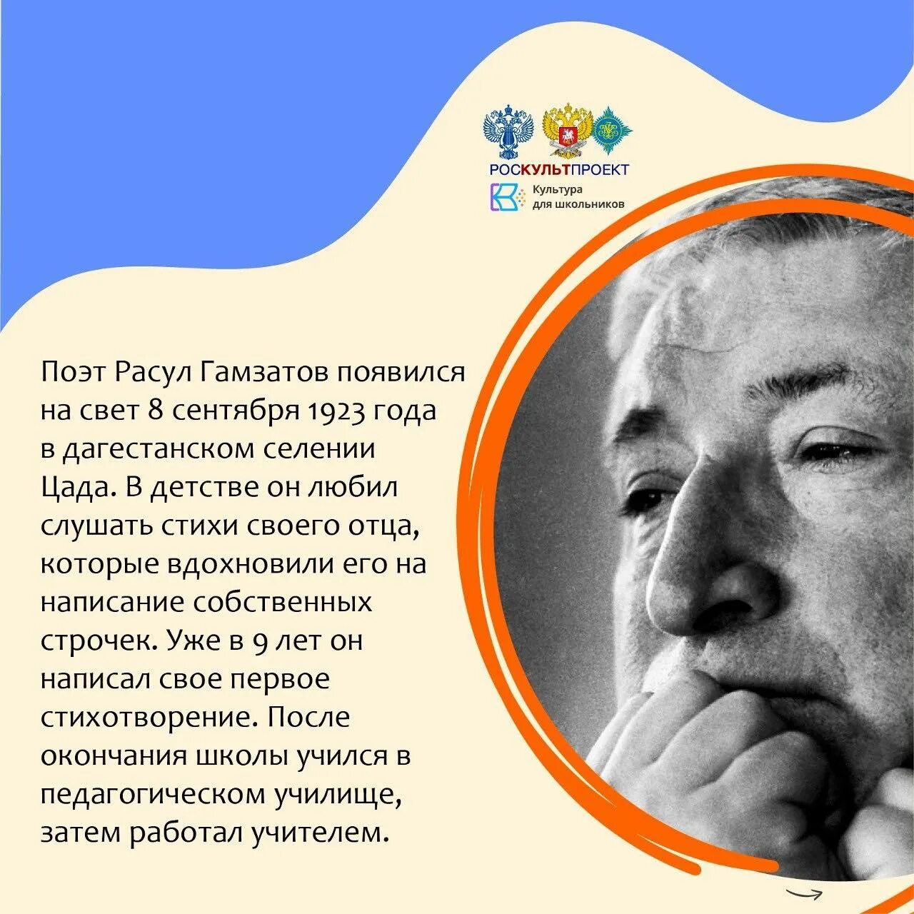 Биография р гамзатова кратко. Гамзатов 100 лет.