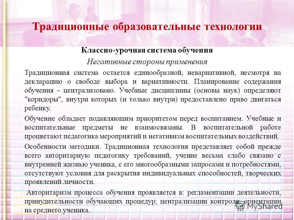 применять традиционный. применять традиционный. применять традиционный. применять традиционный. применять традиционный.