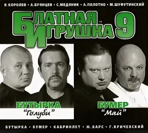 Бутырка голуби