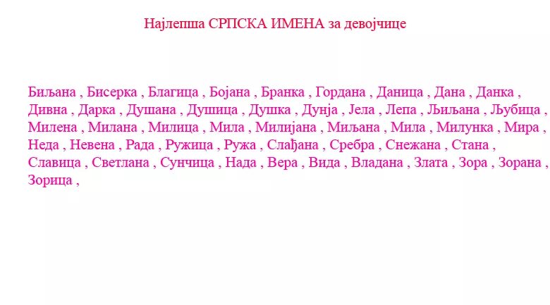 Имена для девочек. Имена для девочек татарские современные и красивые. Татарские имена для девочек. Красивые имена для девочек русские. Имена женщин на татарском