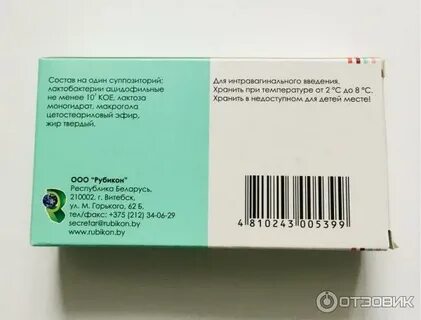 Лактриол свечи