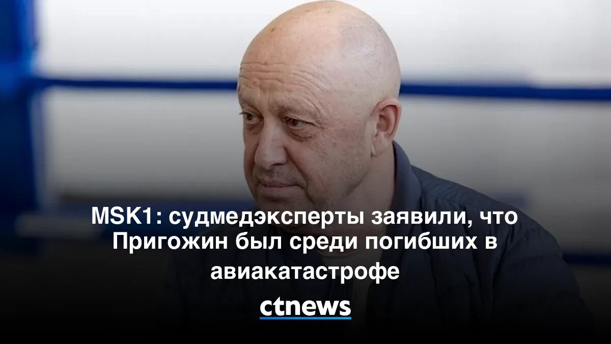 Пригожин жив 25 января. Пригожин жив 25 января