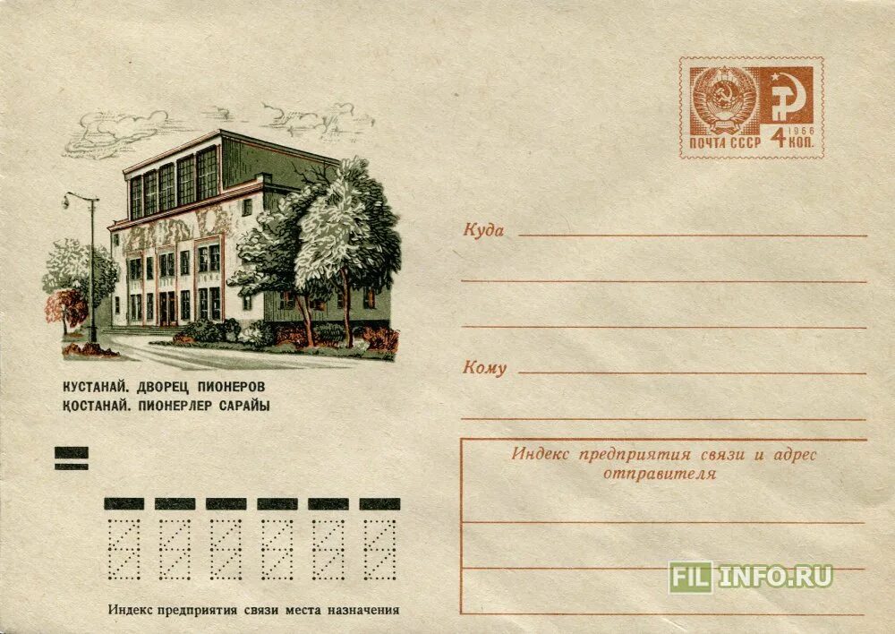 Дворец пионеров расписание. Дворец пионеров расписание