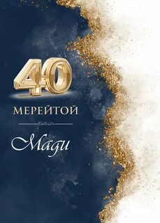 40 жасар аққұбаны блять