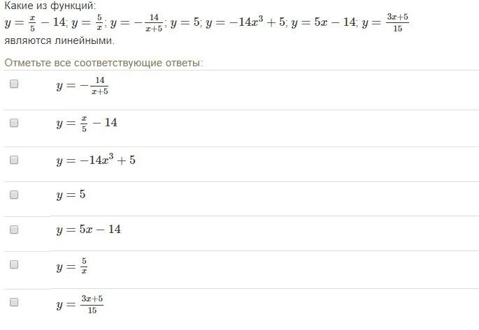 5x 3y 10 7. Какие из функций являются линейными. Какие функции линейные. Является ли функция линейной. Какие функции являются линейными y -5x+2.